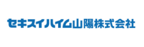 セキスイハイム山陽株式会社