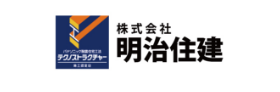 株式会社明治住建