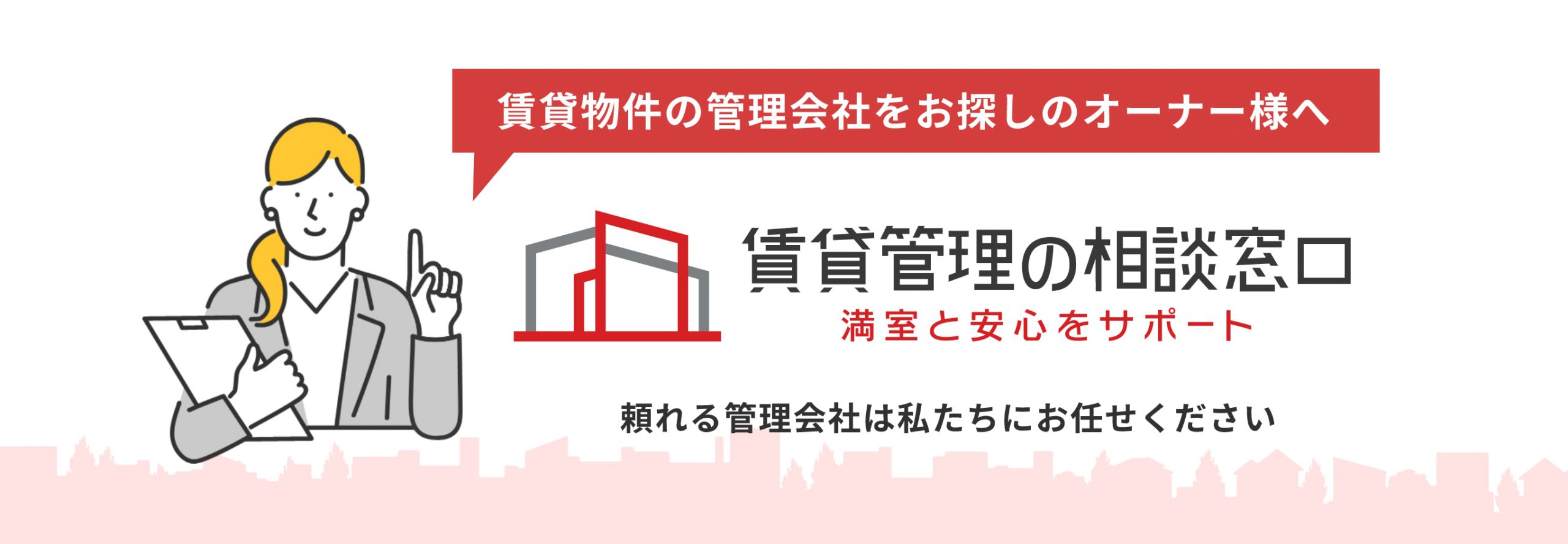 姫路市の不動産・土地・分譲地・一戸建て・マンションなら赤鹿地所