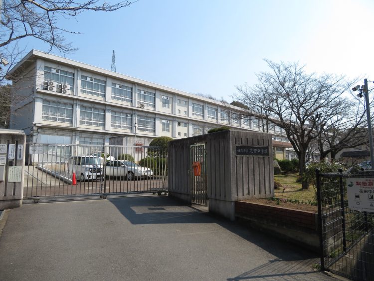 花田中学校