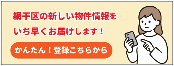 会員登録