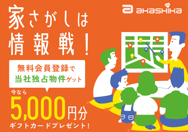 5000円分のギフトカード貰える！会員登録キャンペーン