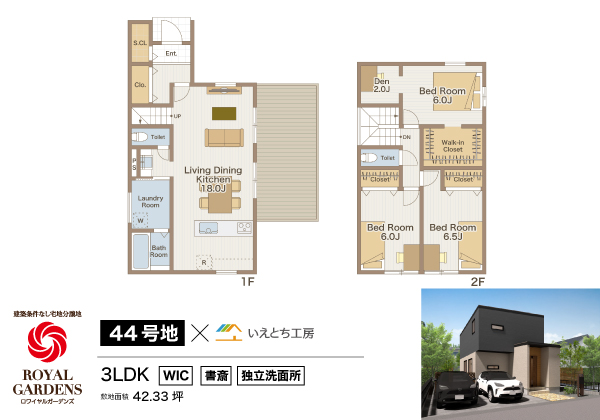 藤本工務店参考プラン