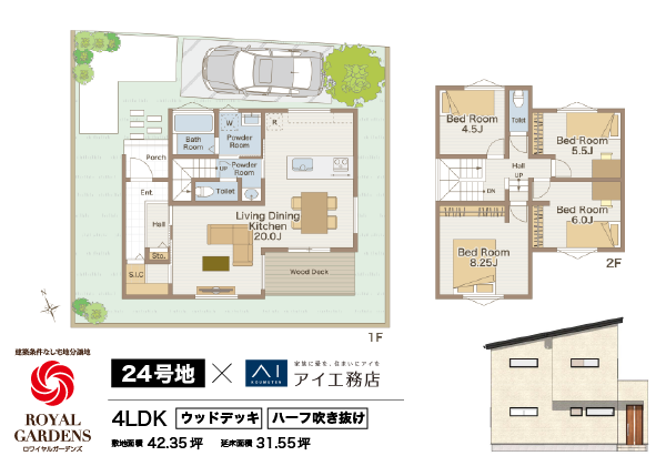 アイ工務店参考プラン