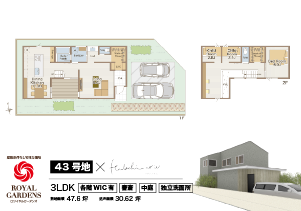はだしの家参考プラン