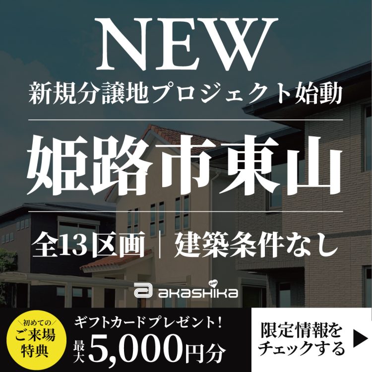 RG東山Ⅱ