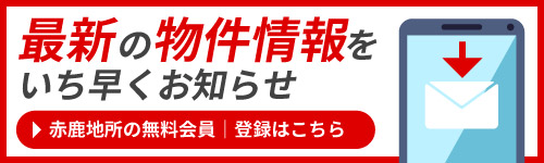 会員登録はこちら