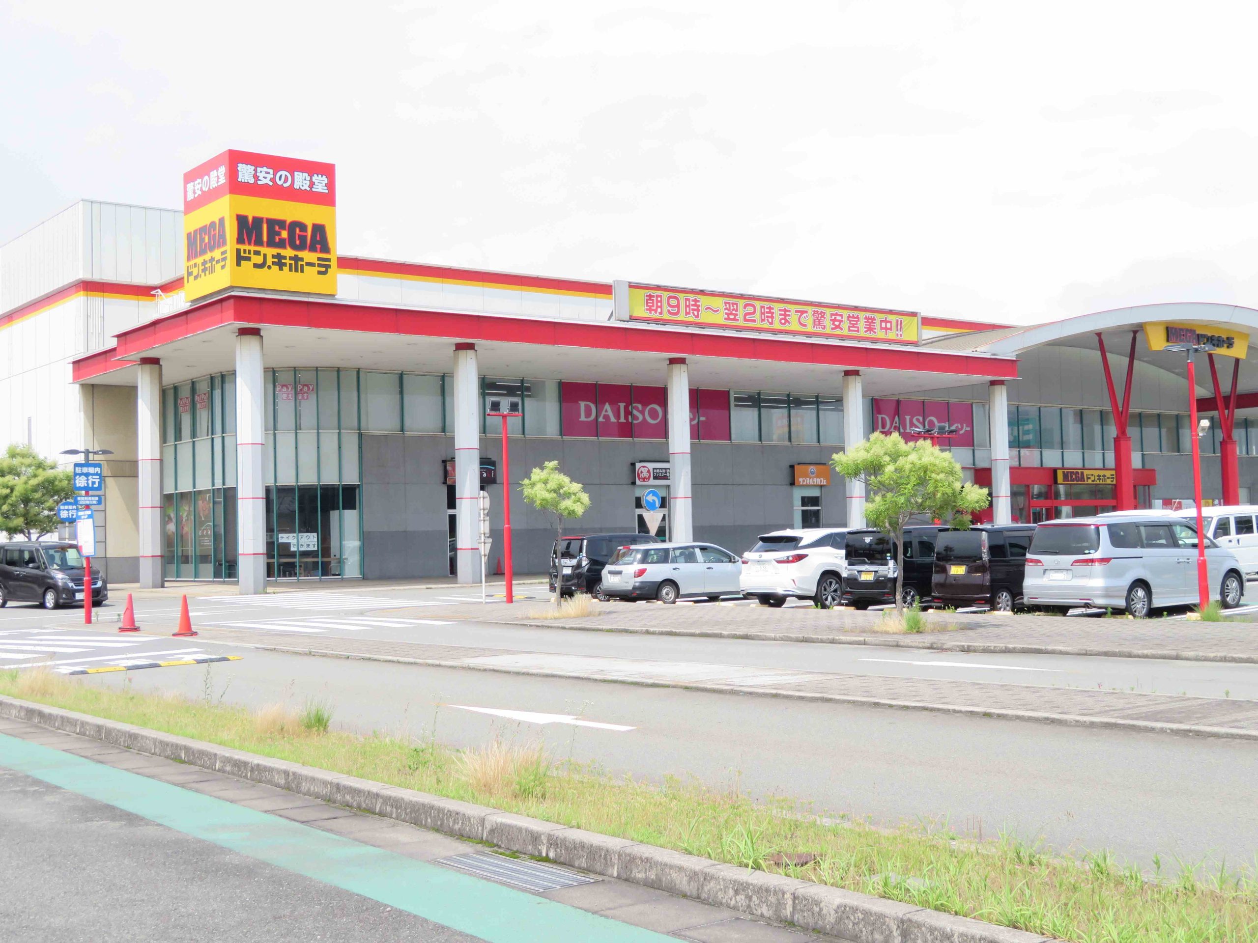 MEGAドン・キホーテ 姫路広畑店