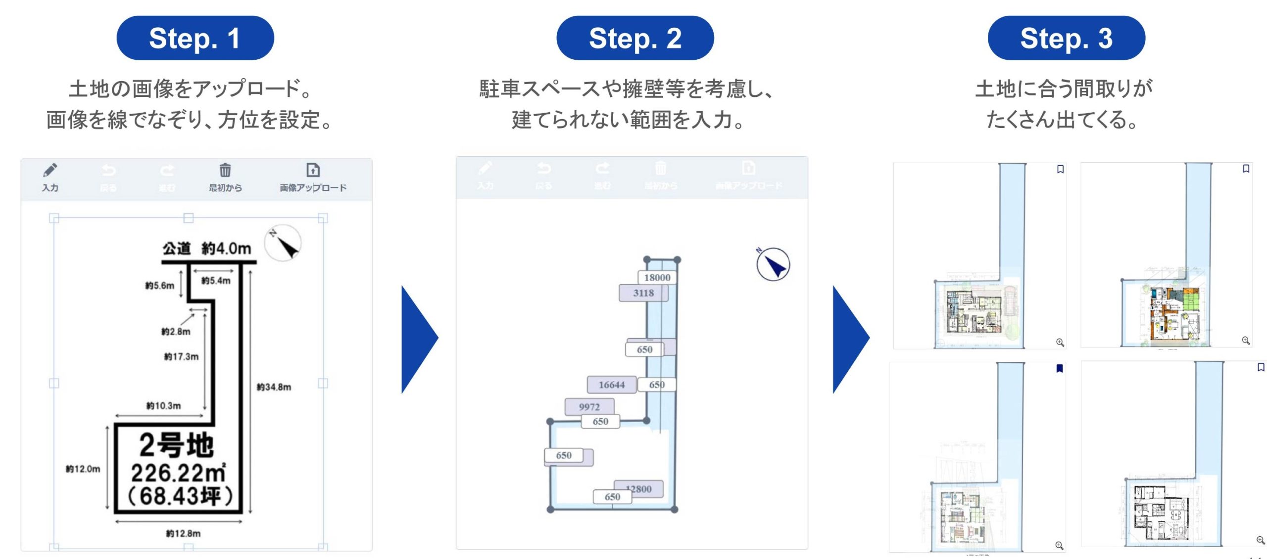 土地から探す