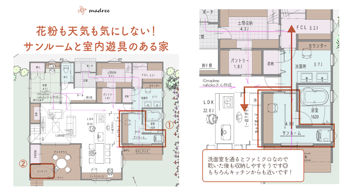 花粉と虫を気にせず暮らせる間取り