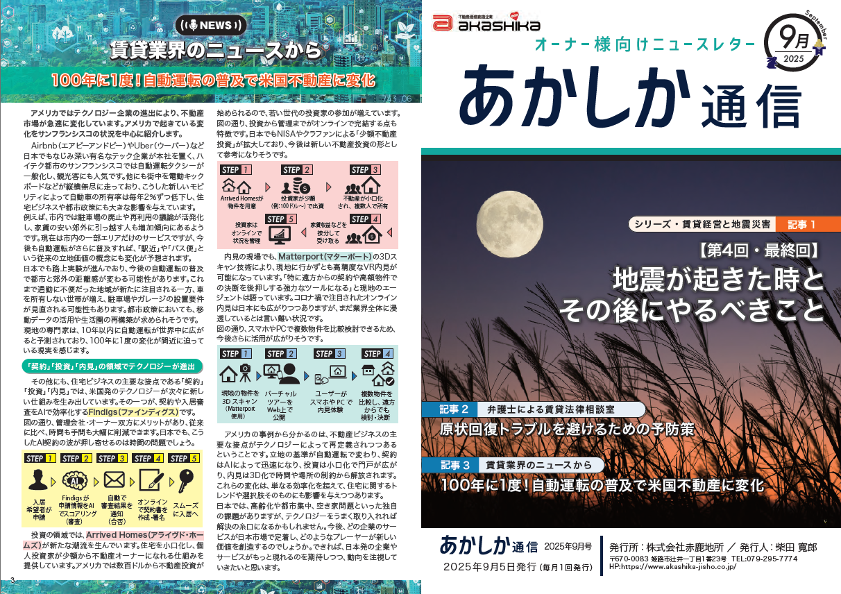 原状回復トラブルを避けるための予防策