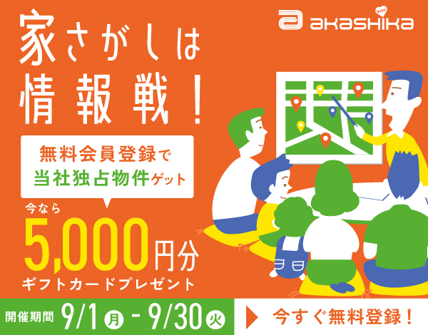 5000円分ギフトカードプレゼント