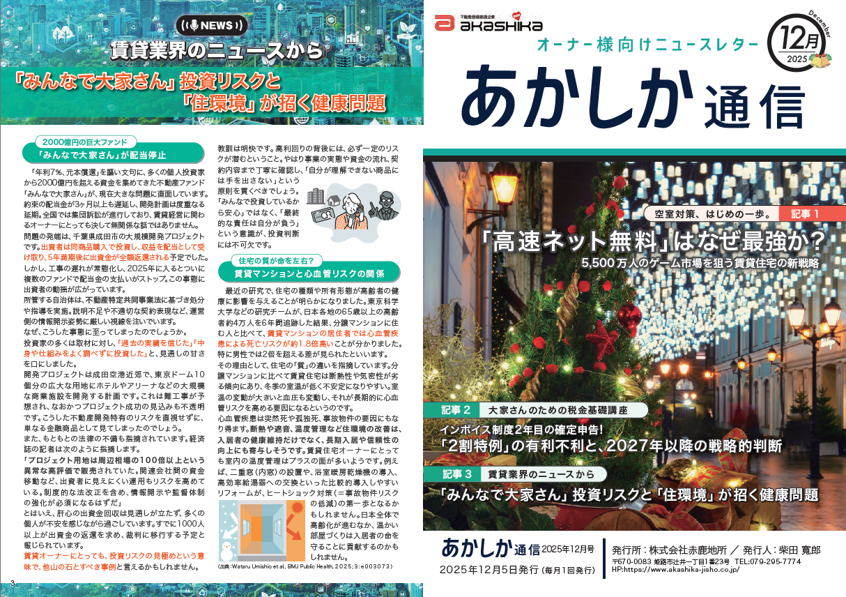 【空室対策、はじめの一歩】「高速ネット無料」はなぜ最強か？