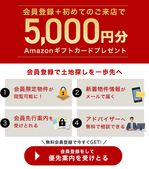 優先案内を受けとる