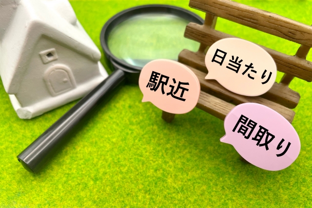 査定のポイント