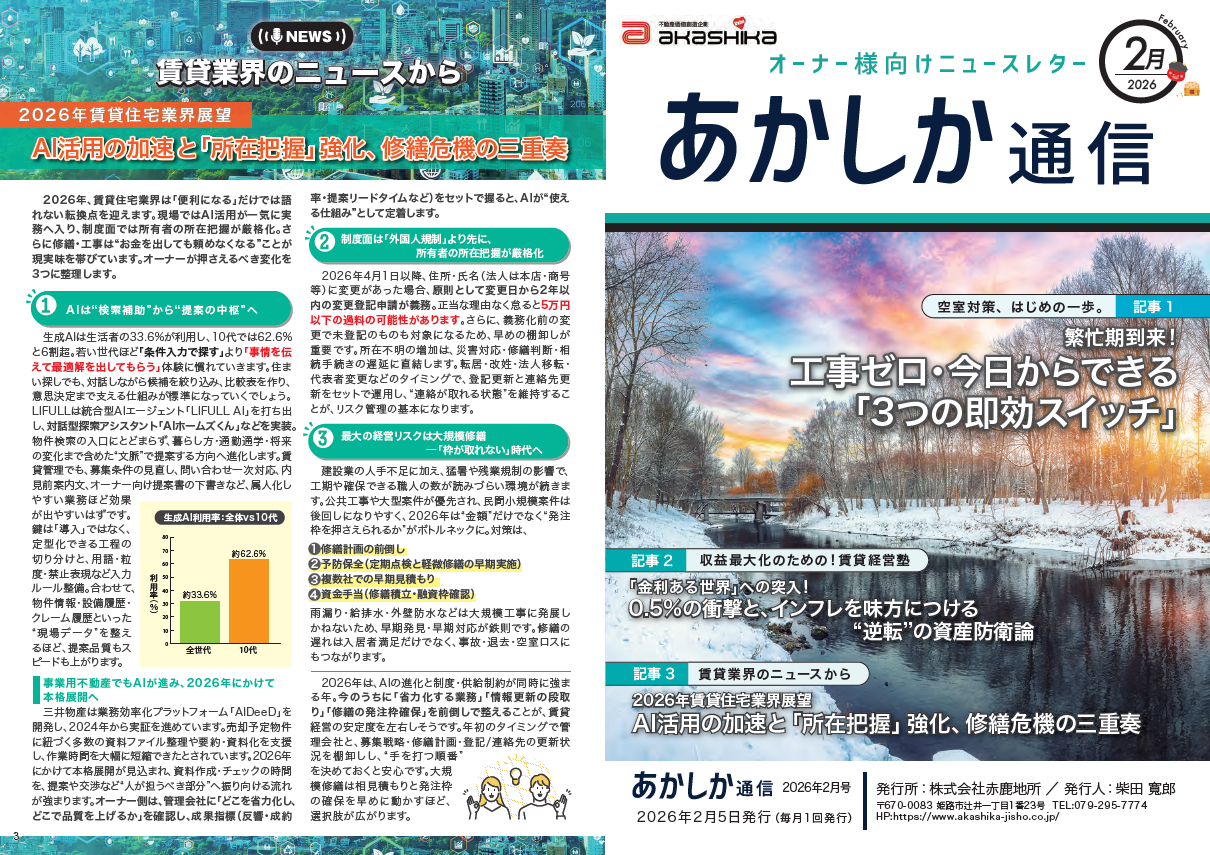 「金利ある世界」への突入！0. 5% の衝撃と、インフレを味方につける“逆転”の資産防衛論